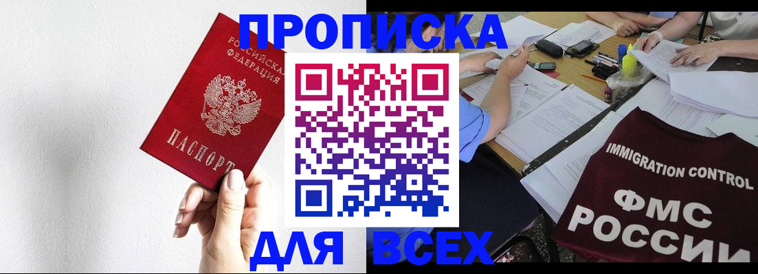 прописка паспорт в Тюменской области