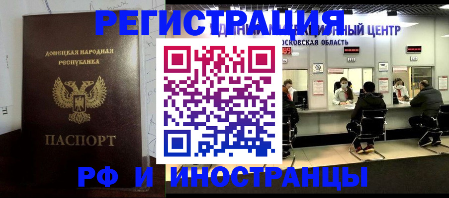 прописка от собственника в Тюменской области