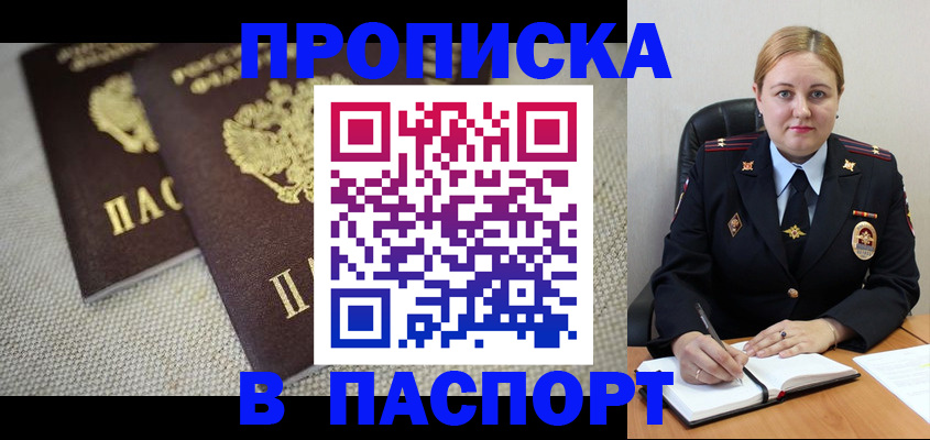 временная регистрация поиск в Тюменской области
