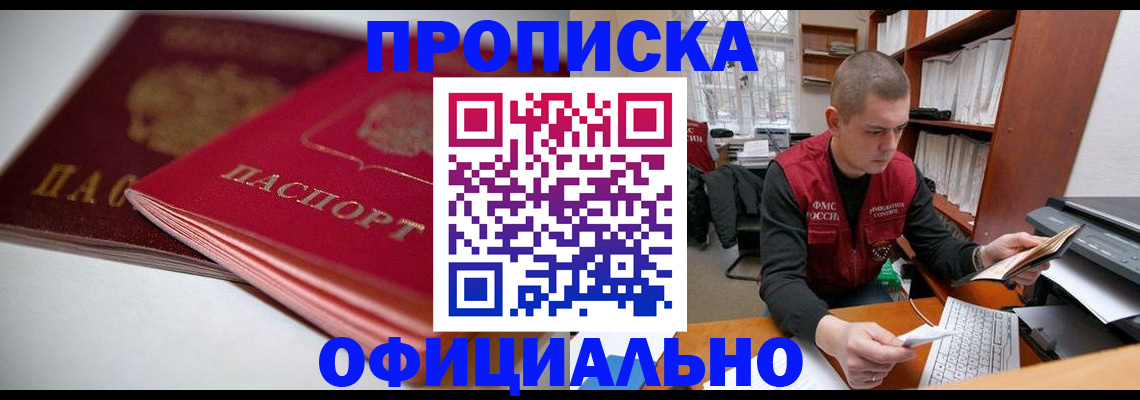 временная регистрация поиск в Тюменской области